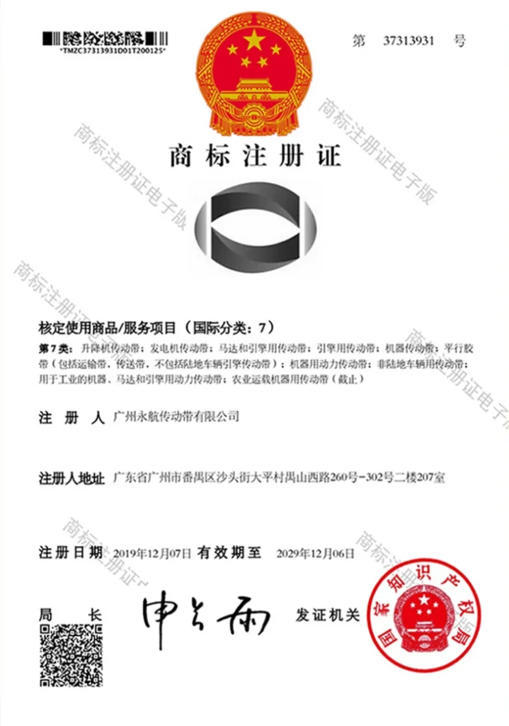 商标注册证书 2 resized