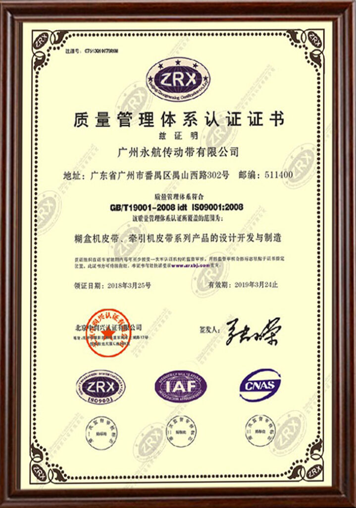 质量管理体系认证证书