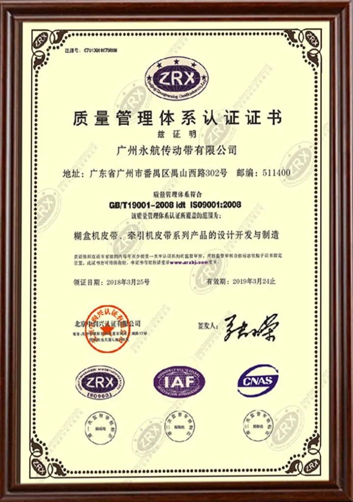 质量管理体系认证证书 resized