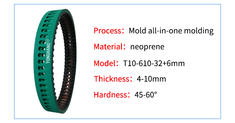 vertical form fill seal machine belts 5 T10 610拉膜带 03