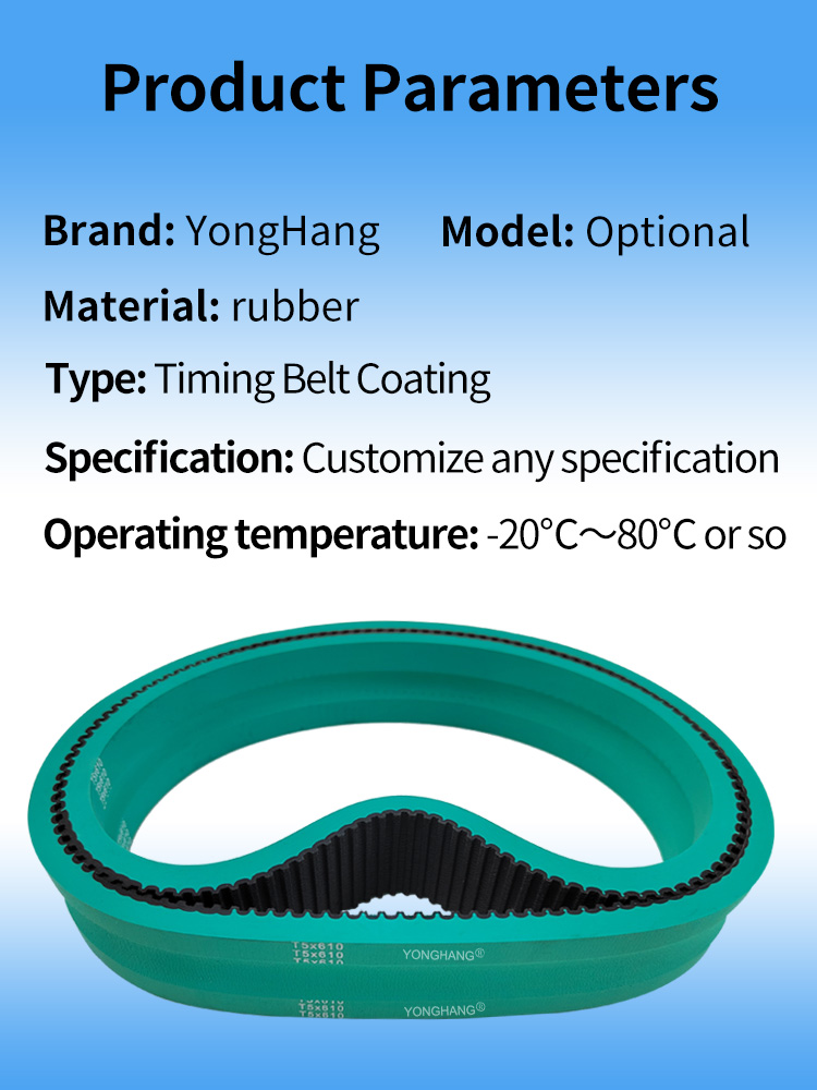 T5-610-40+6 rubber timing belts coating with U-shaped groove for Cable Blowing Machine 5 T5绿胶开槽同步带详情页 02