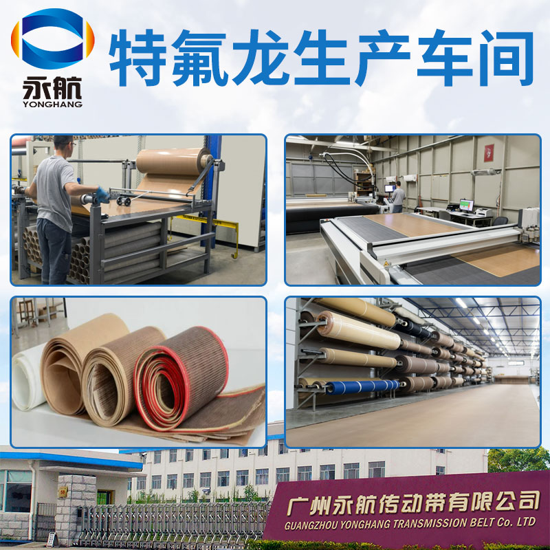 PTFE factory