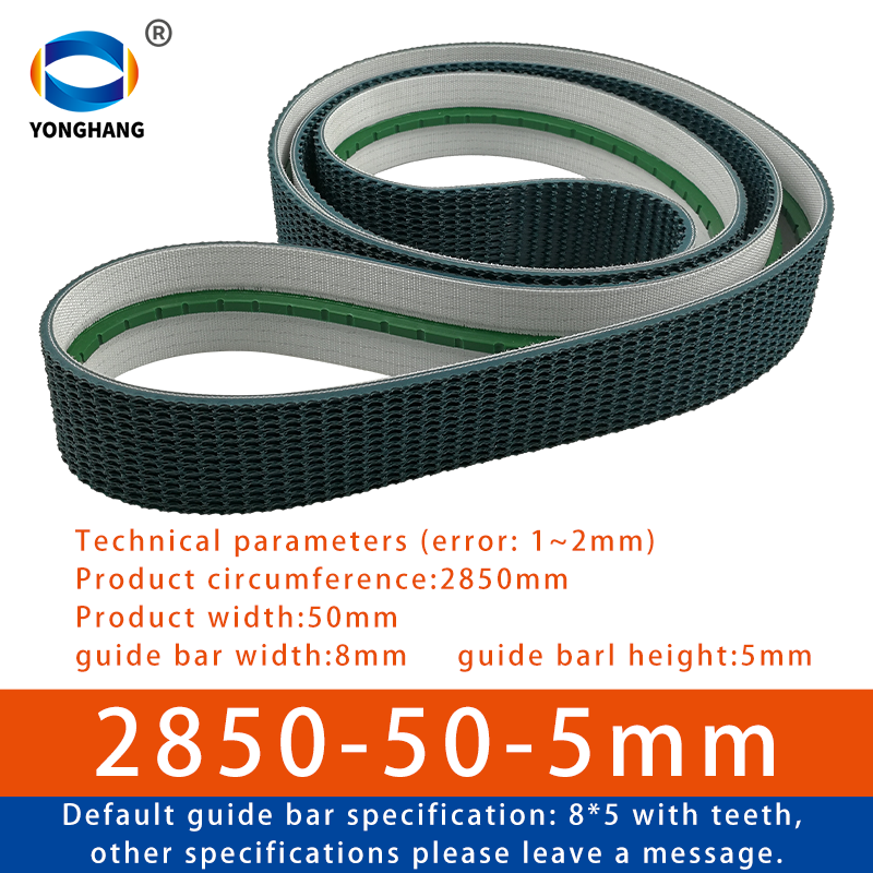 carton sealer drive belt 2850-50-5mm.jpg